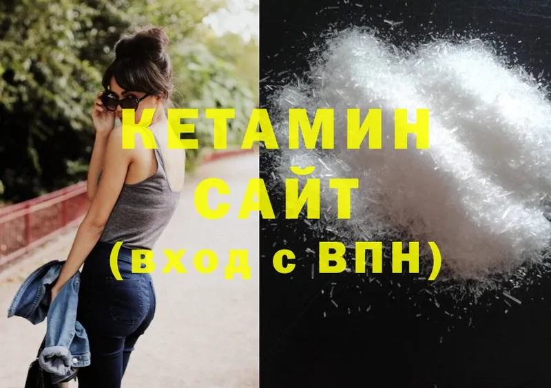 как найти   Лихославль  КЕТАМИН ketamine 