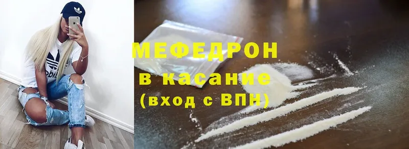 наркотики  Лихославль  МЕФ мяу мяу 